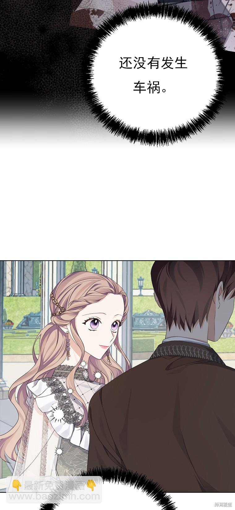 《我亲爱的阿斯特》第23话 第15页