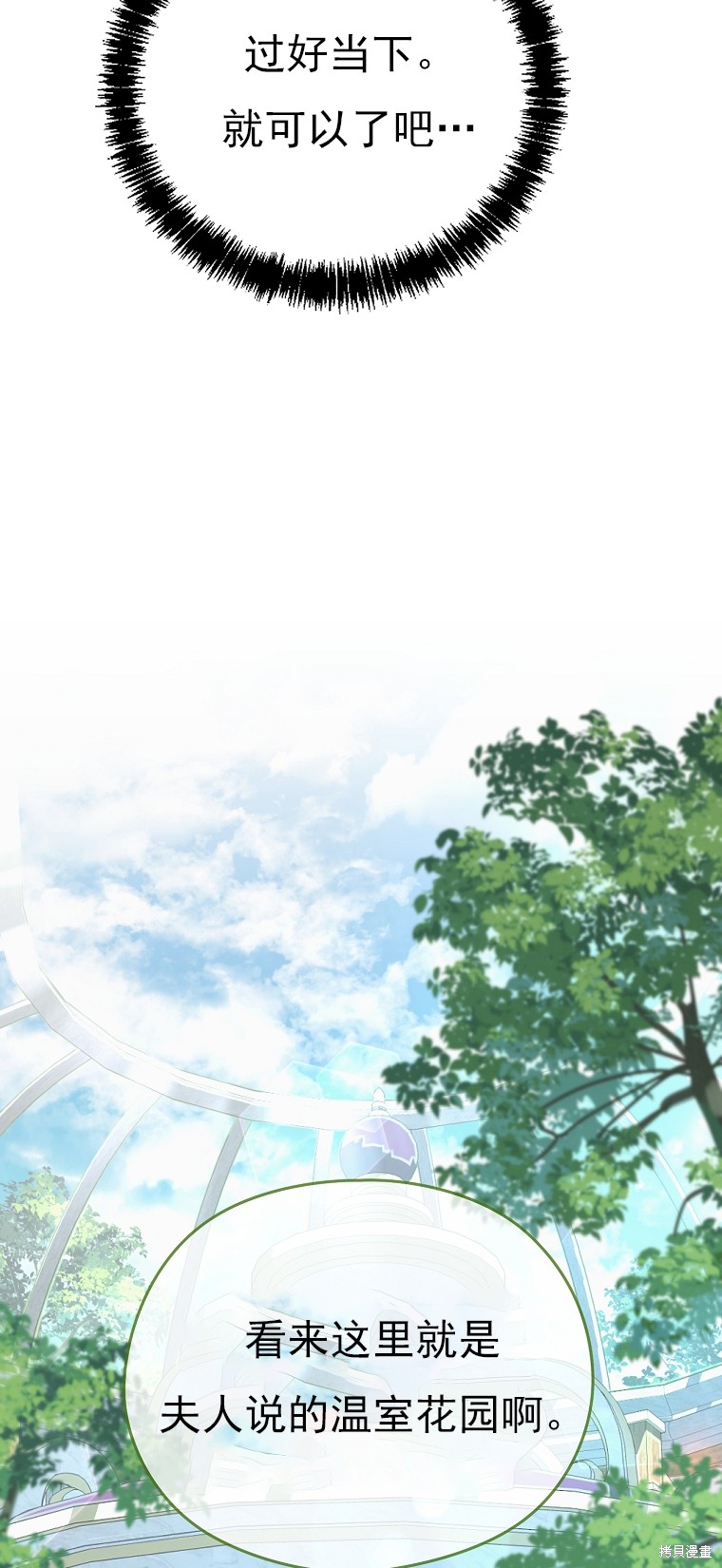 《我亲爱的阿斯特》第23话 第16页