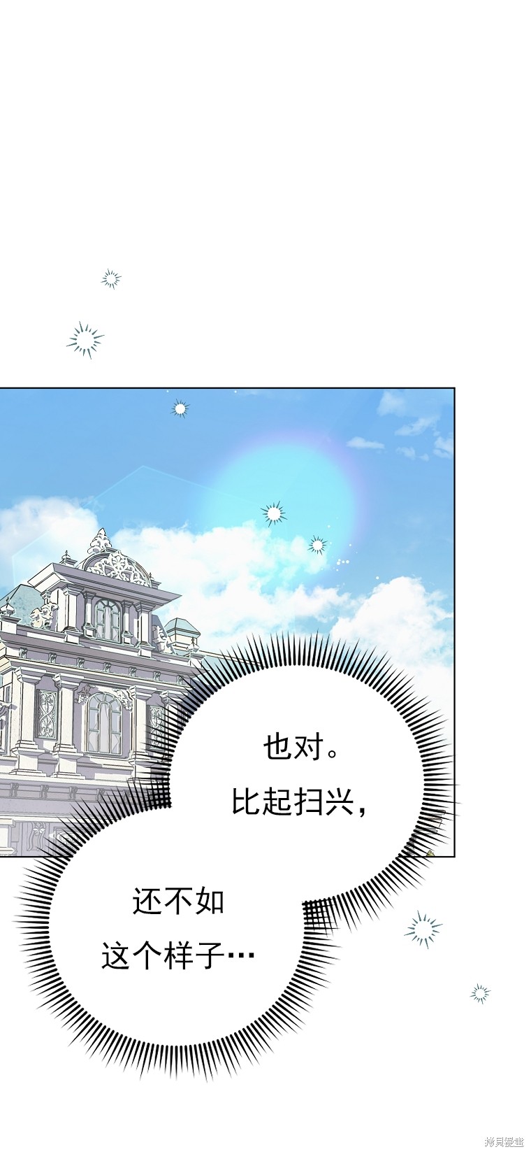 《我亲爱的阿斯特》第23话 第1页