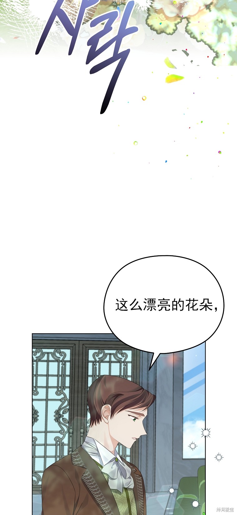 《我亲爱的阿斯特》第23话 第27页