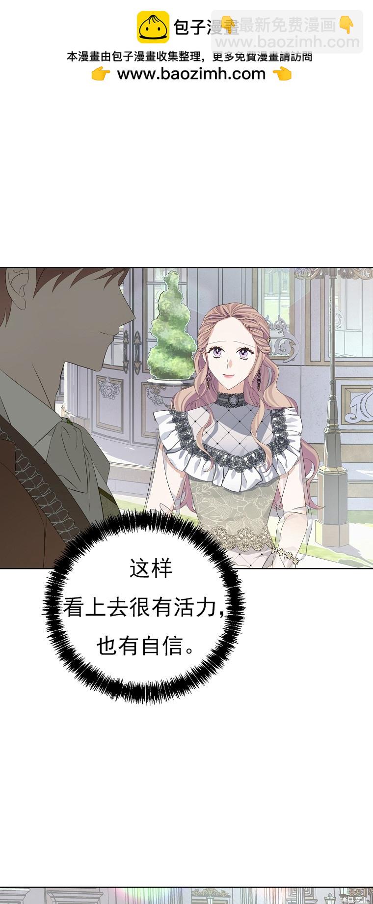 《我亲爱的阿斯特》第23话 第2页