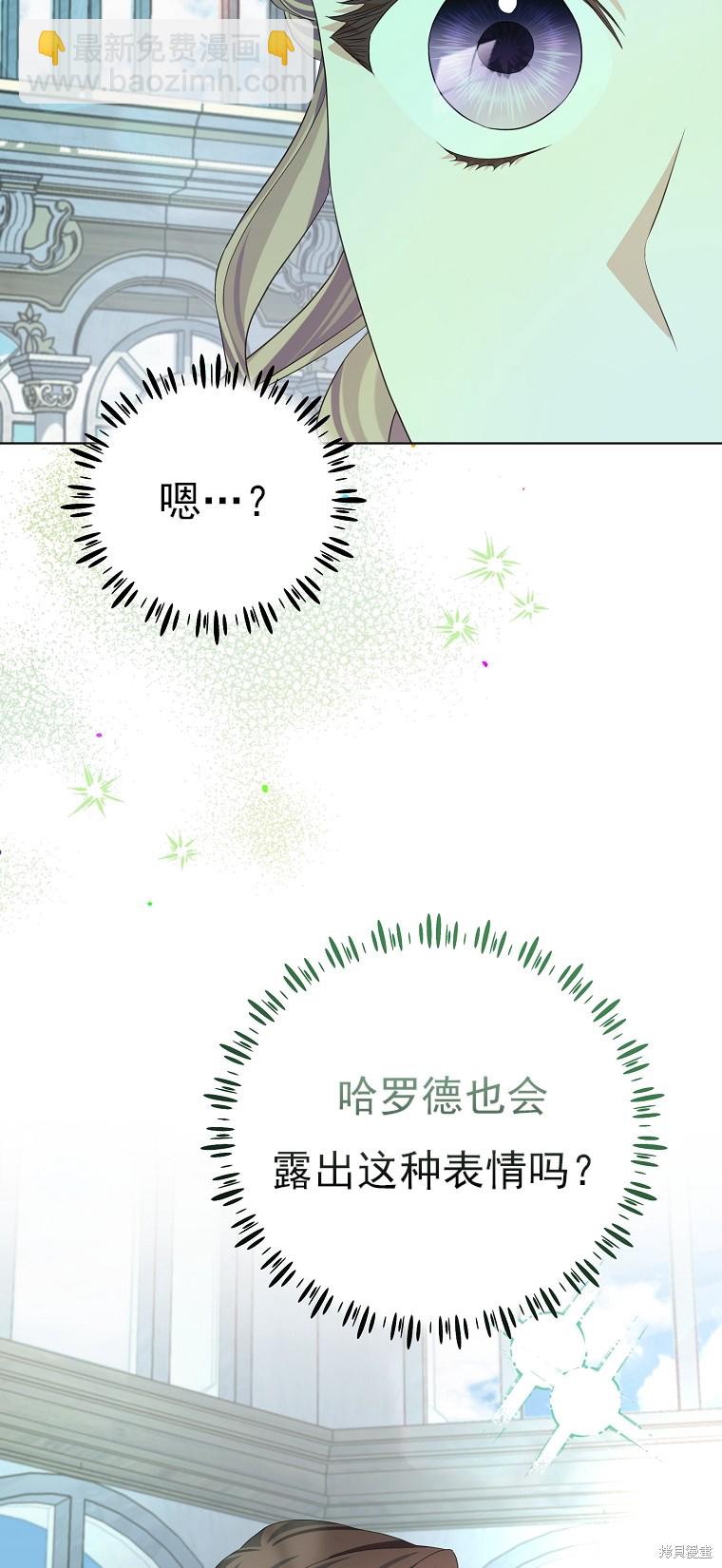《我亲爱的阿斯特》第23话 第30页