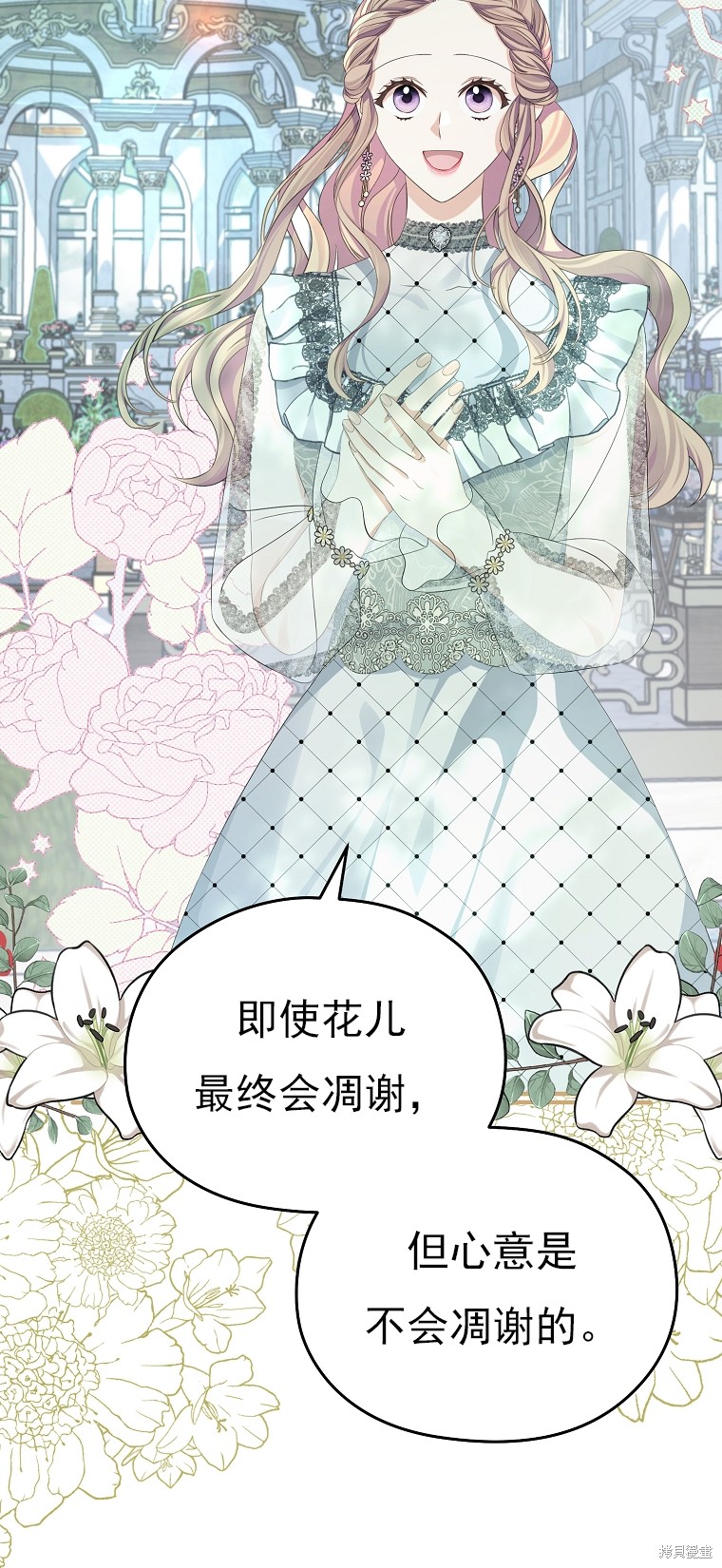 《我亲爱的阿斯特》第23话 第34页