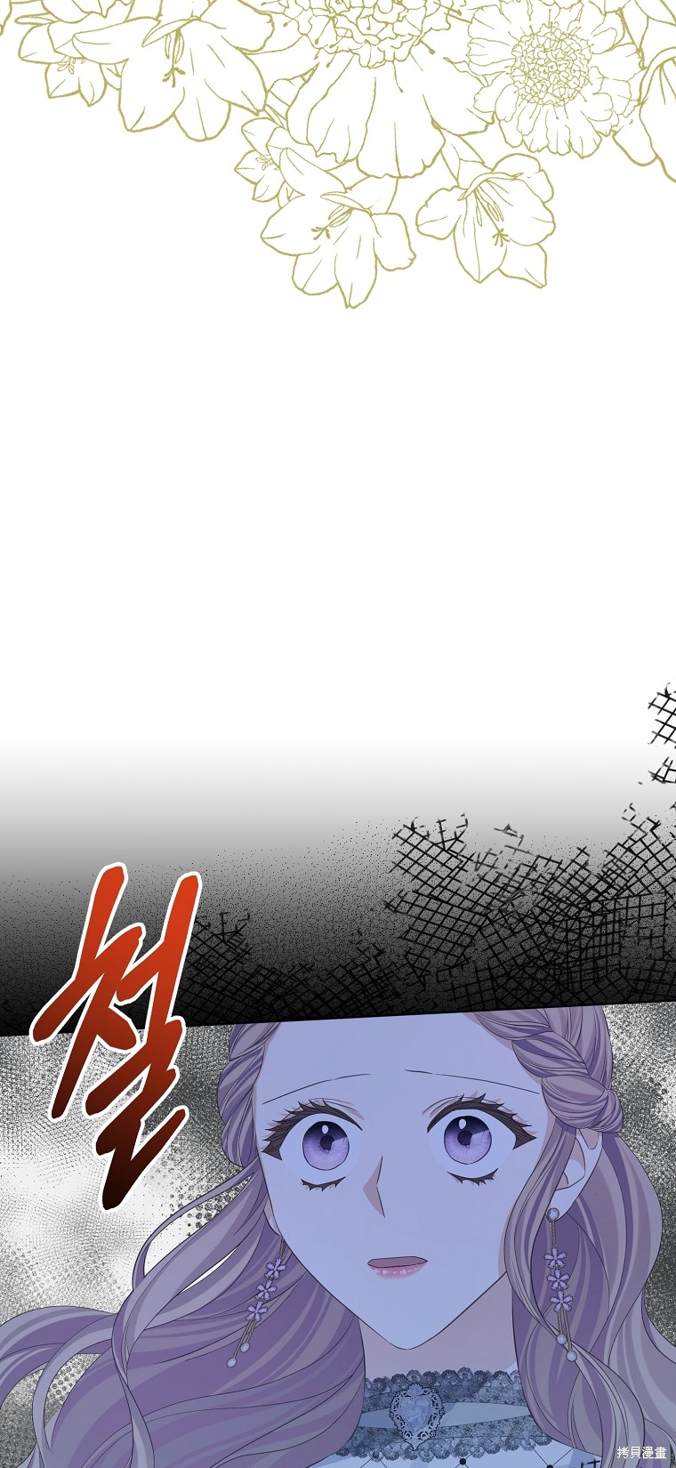 《我亲爱的阿斯特》第23话 第38页