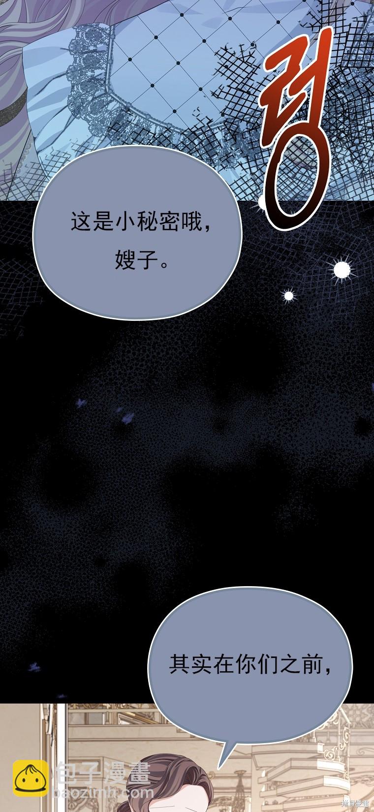 《我亲爱的阿斯特》第23话 第39页