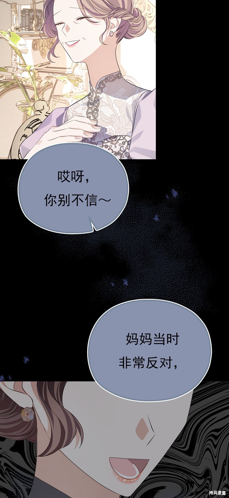《我亲爱的阿斯特》第23话 第41页