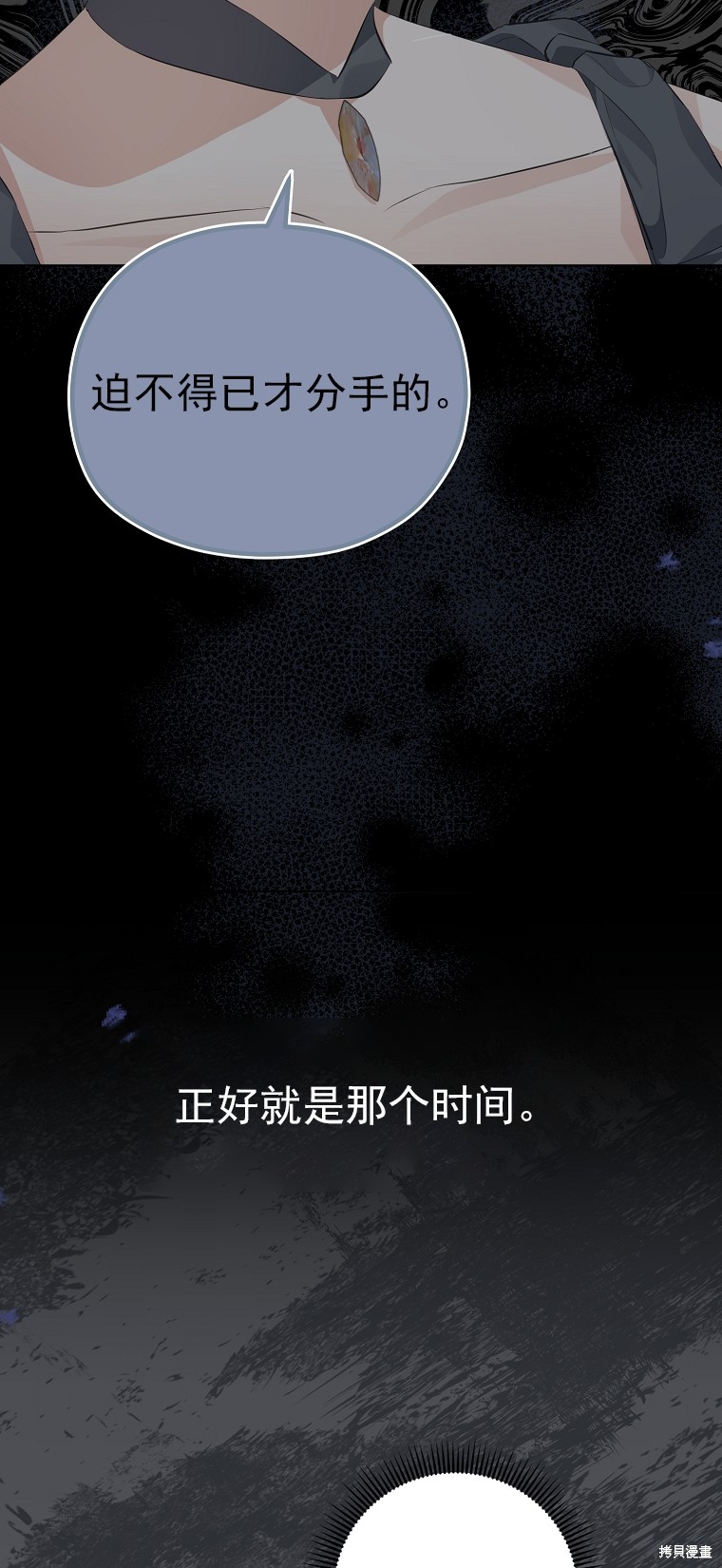《我亲爱的阿斯特》第23话 第42页