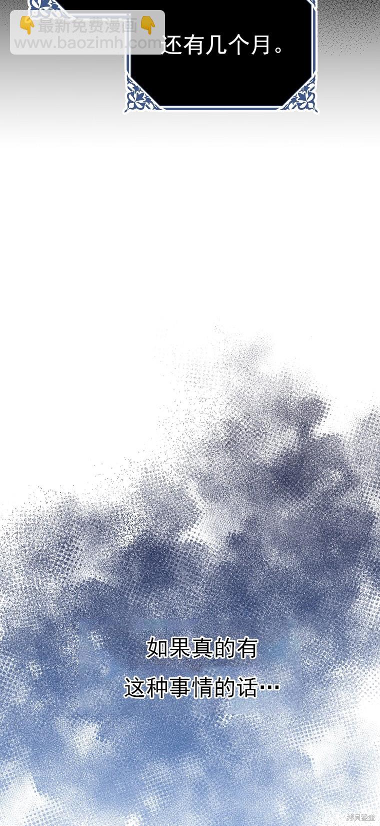 《我亲爱的阿斯特》第23话 第44页