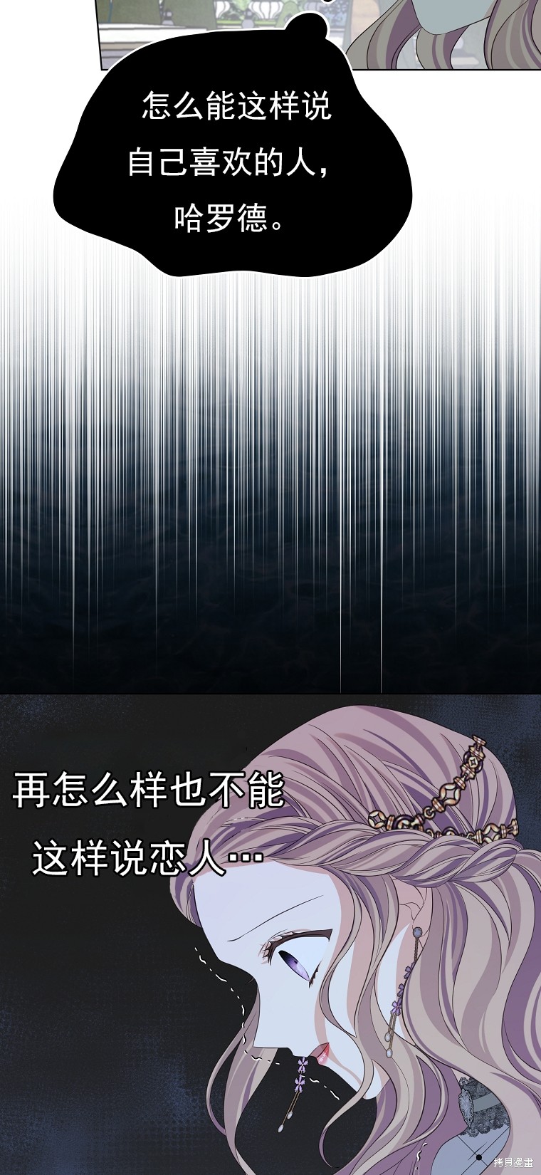 《我亲爱的阿斯特》第23话 第49页