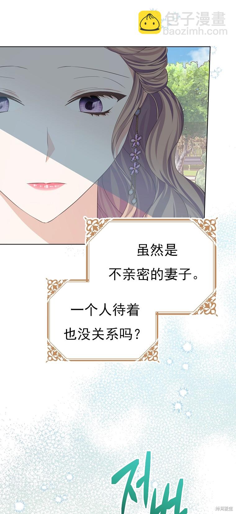 《我亲爱的阿斯特》第23话 第5页