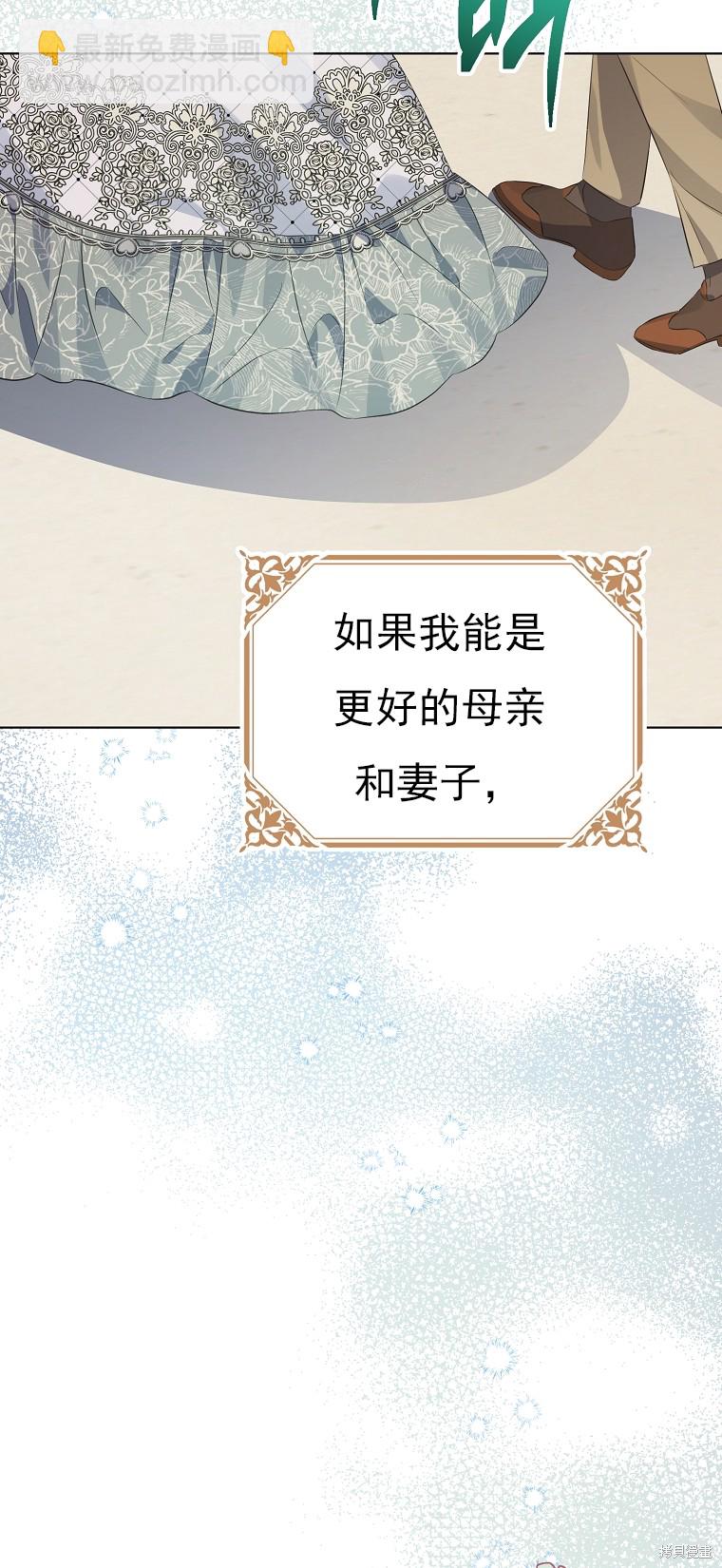 《我亲爱的阿斯特》第23话 第6页