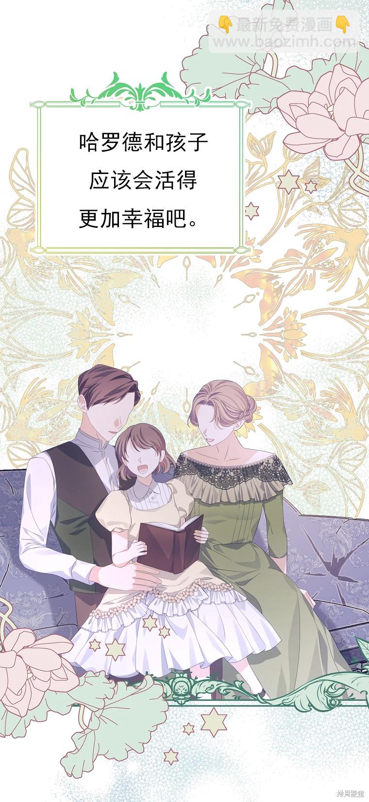 《我亲爱的阿斯特》第23话 第7页