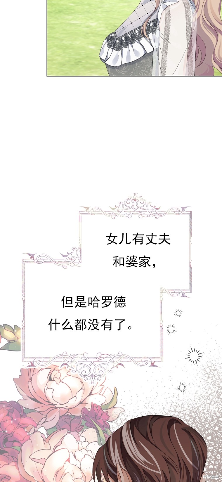 《我亲爱的阿斯特》第23话 第9页