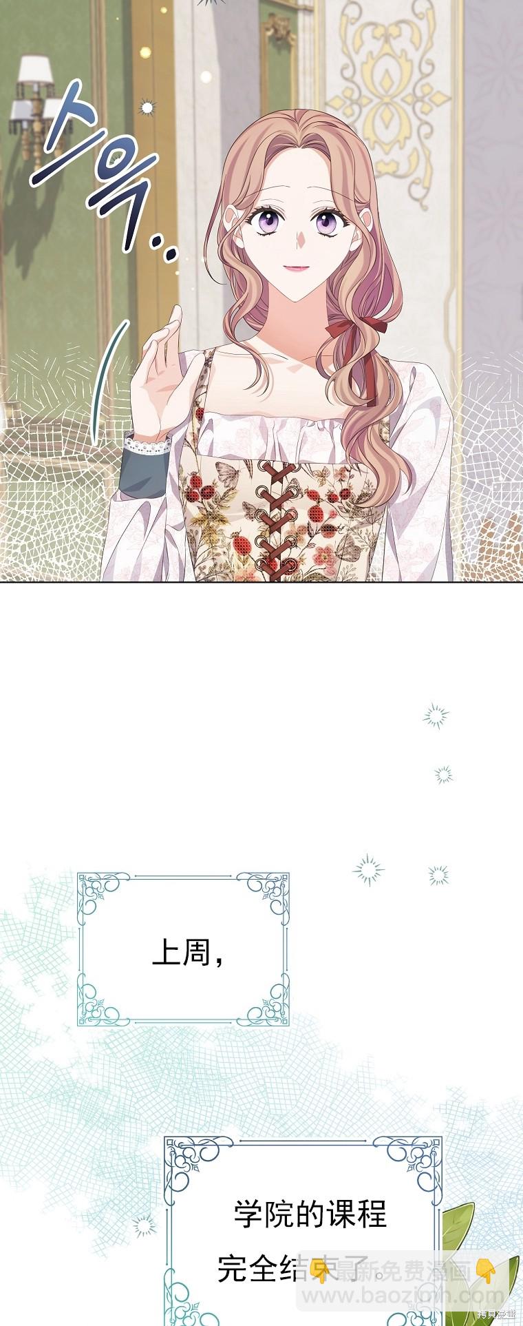《我亲爱的阿斯特》第24话 第15页