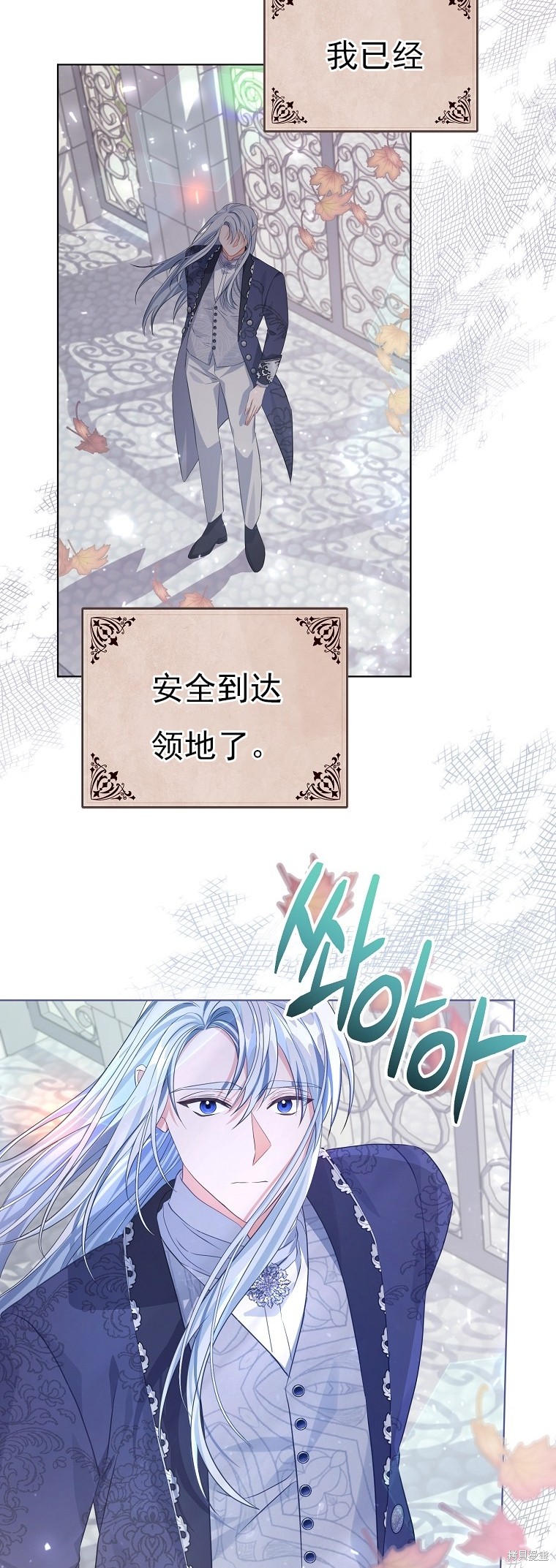 《我亲爱的阿斯特》第24话 第22页