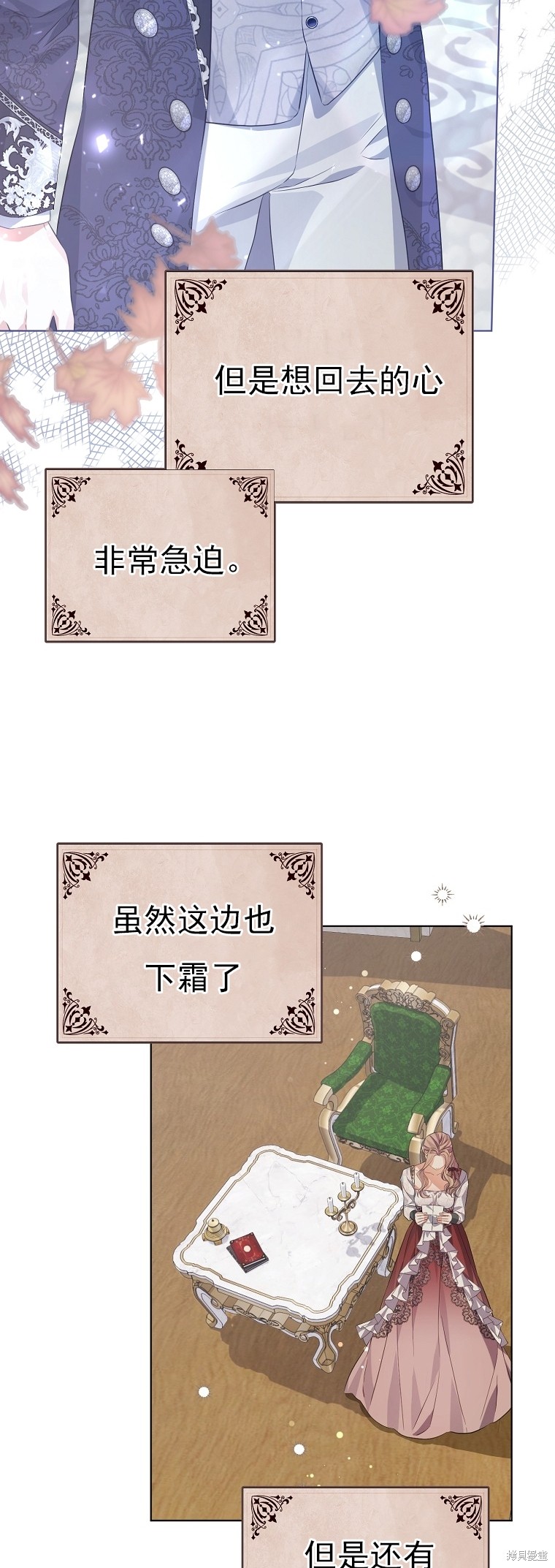 《我亲爱的阿斯特》第24话 第23页