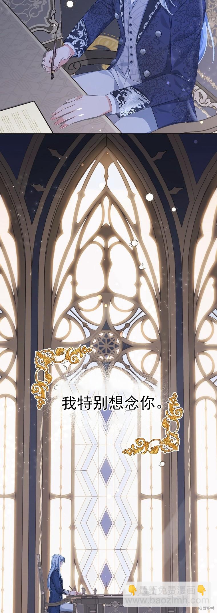 《我亲爱的阿斯特》第24话 第26页