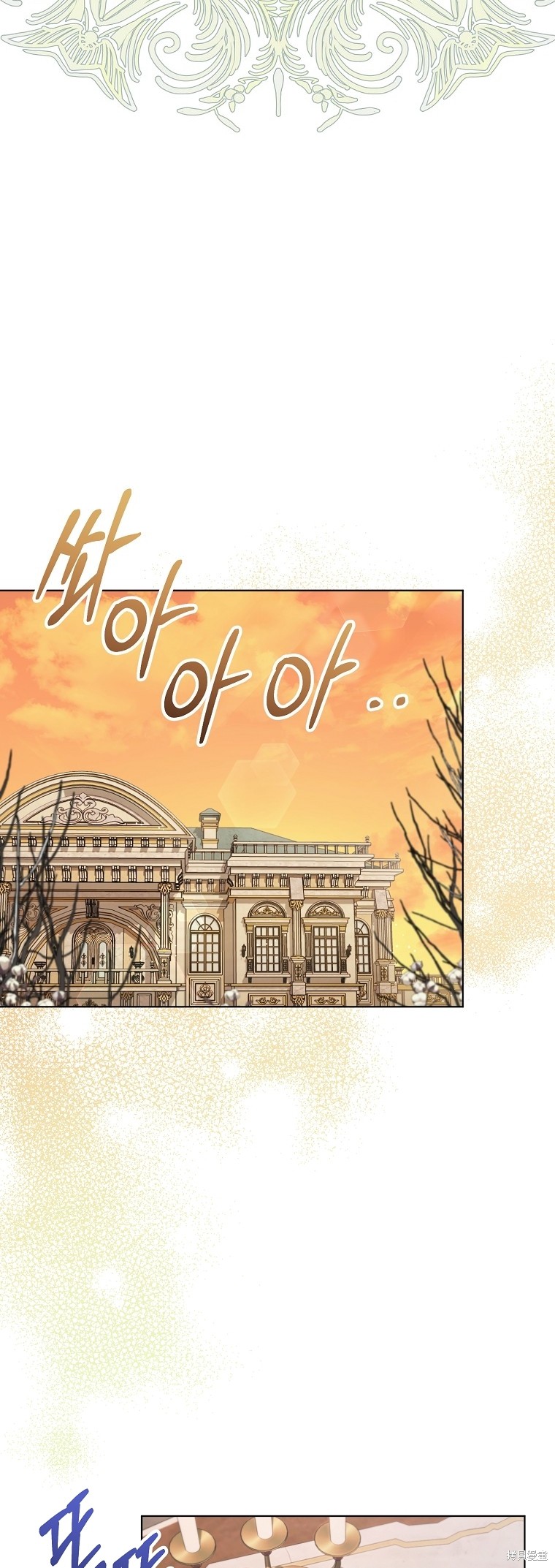 《我亲爱的阿斯特》第24话 第29页