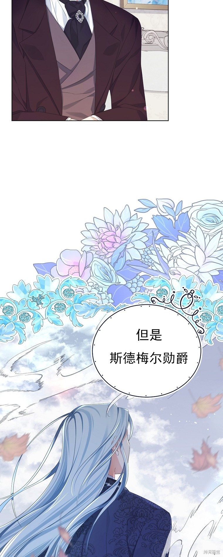 《我亲爱的阿斯特》第24话 第46页