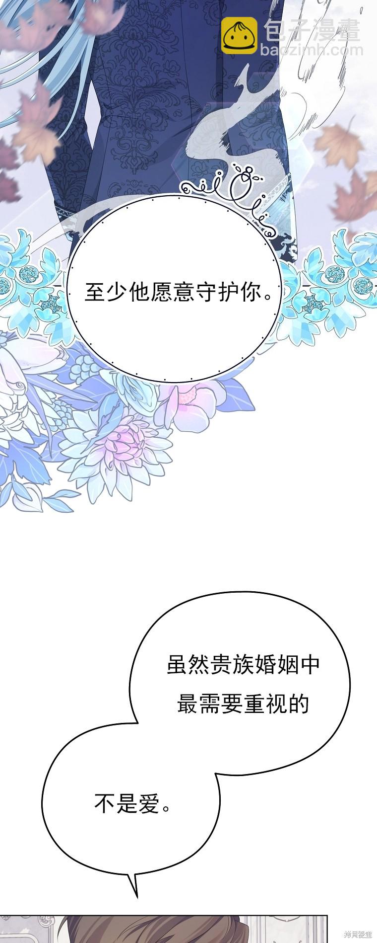 《我亲爱的阿斯特》第24话 第47页