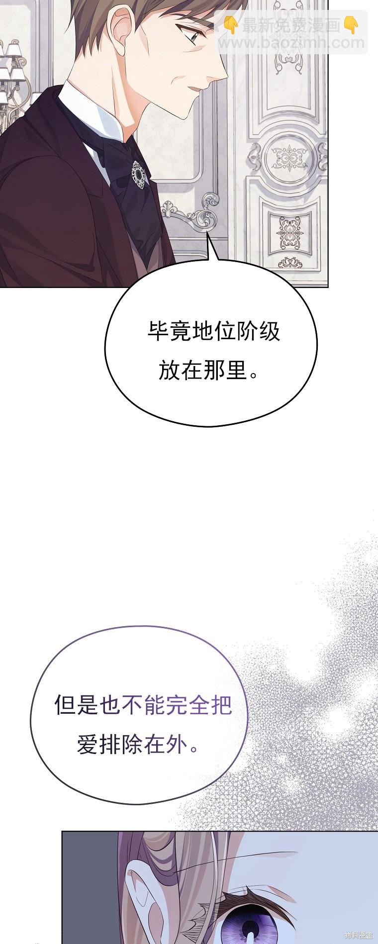 《我亲爱的阿斯特》第24话 第48页