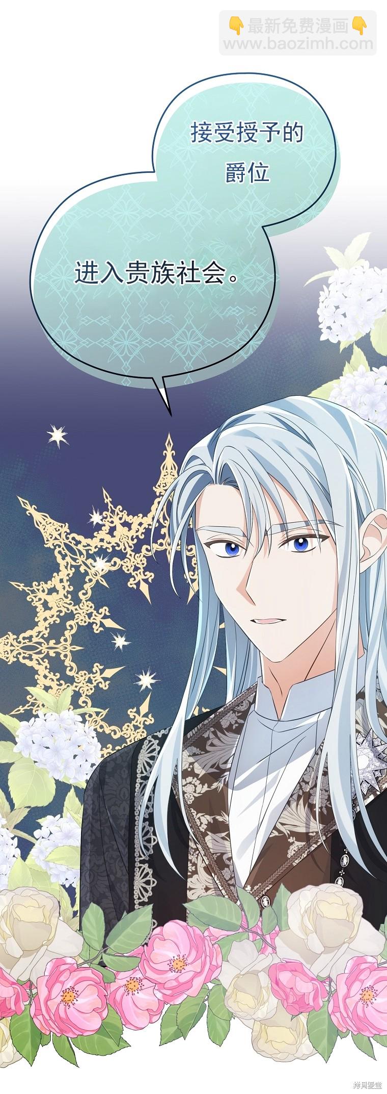 《我亲爱的阿斯特》第28话 第15页