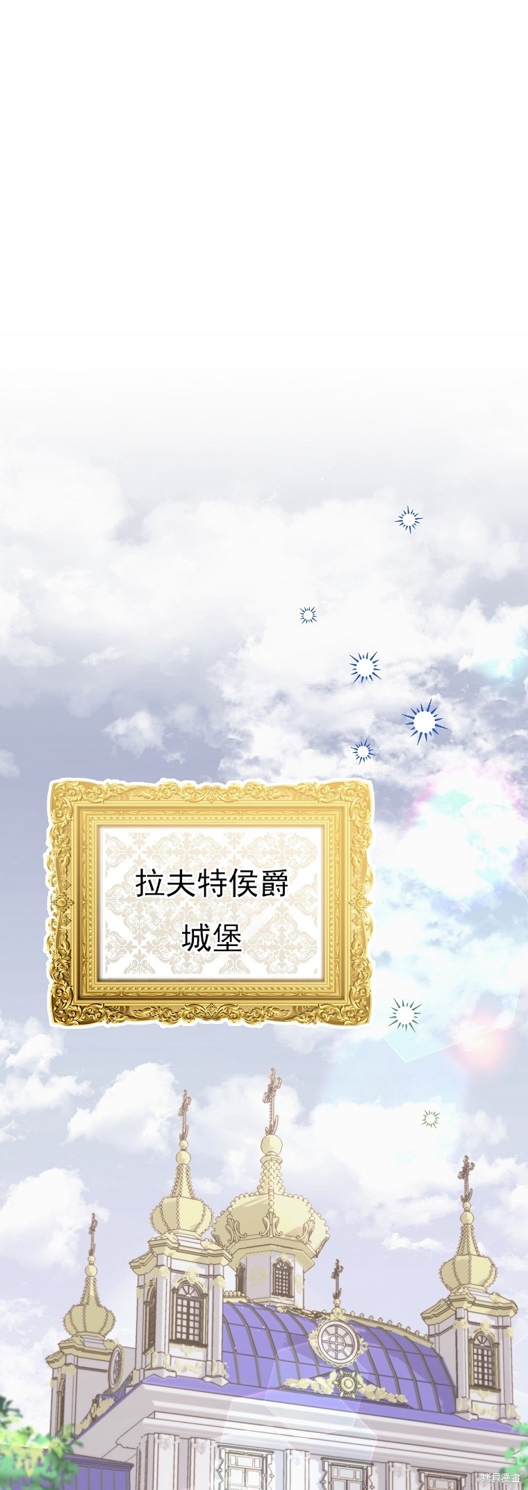 《我亲爱的阿斯特》第28话 第1页