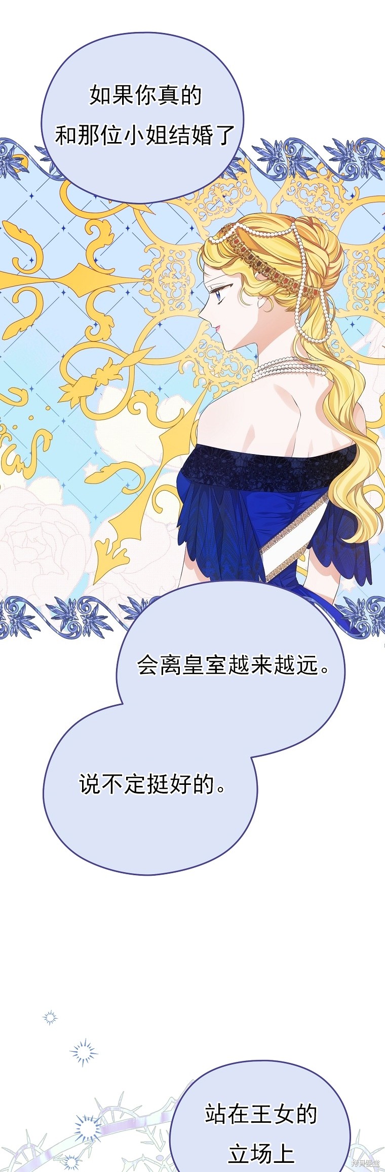 《我亲爱的阿斯特》第28话 第26页