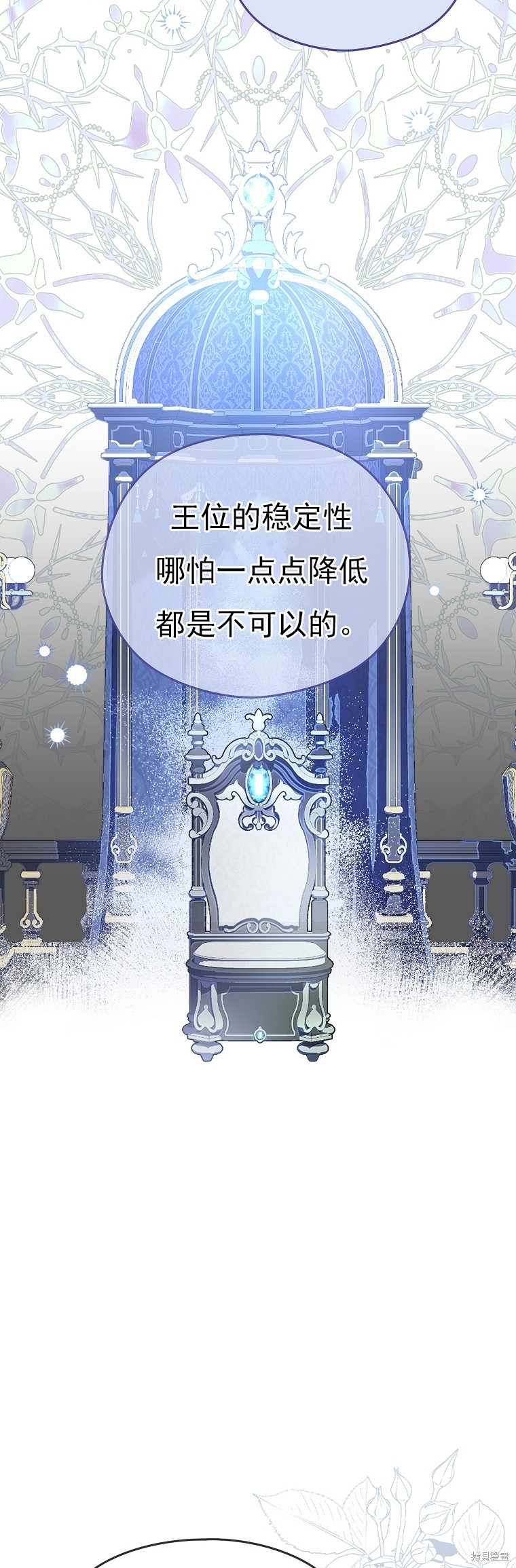 《我亲爱的阿斯特》第28话 第27页