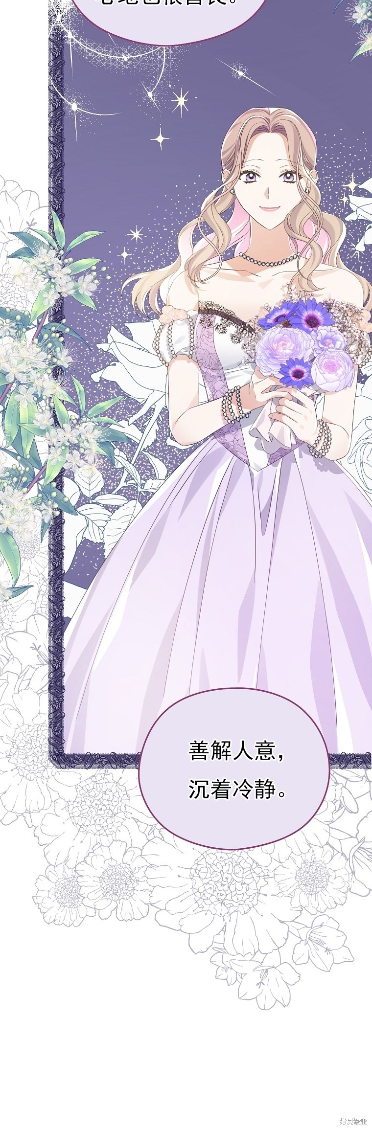 《我亲爱的阿斯特》第28话 第34页