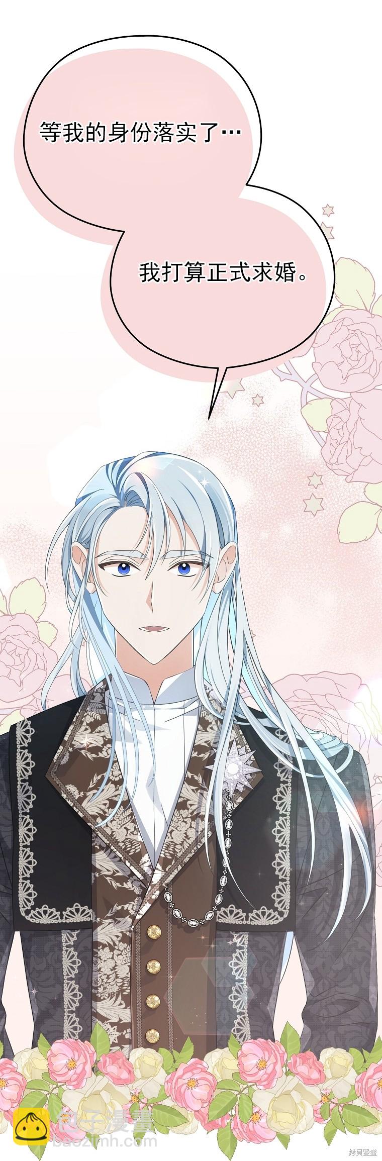 《我亲爱的阿斯特》第28话 第35页