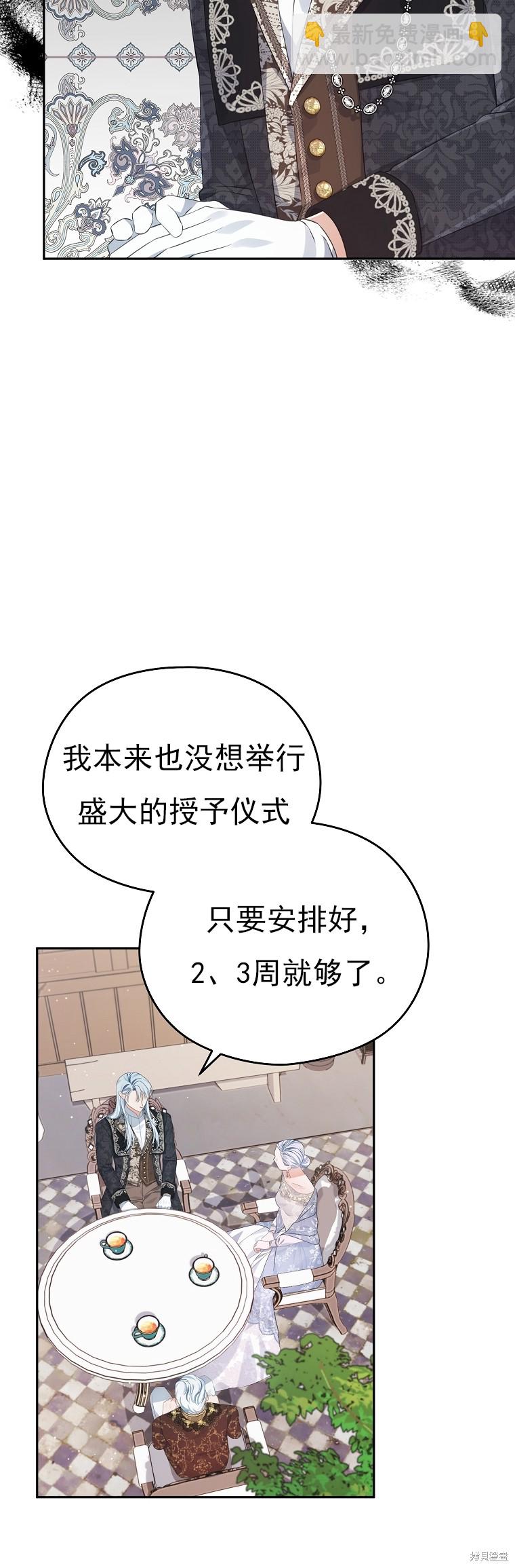 《我亲爱的阿斯特》第28话 第39页