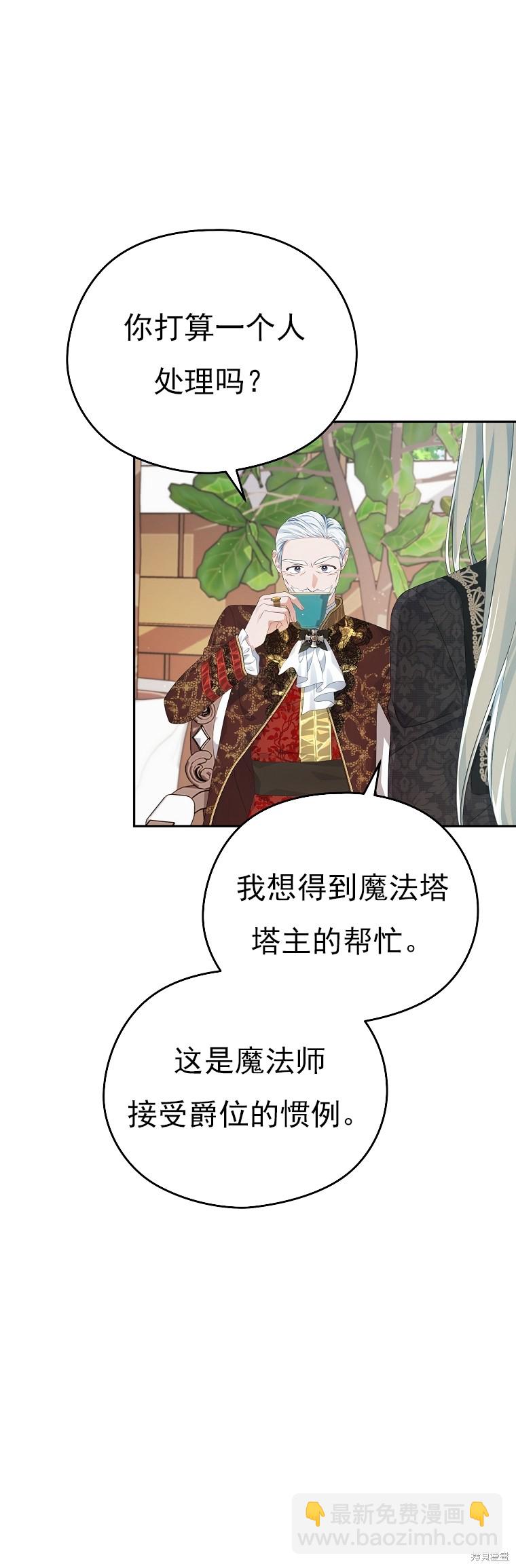 《我亲爱的阿斯特》第28话 第40页