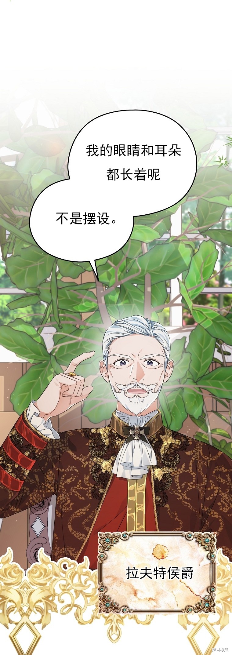 《我亲爱的阿斯特》第28话 第5页