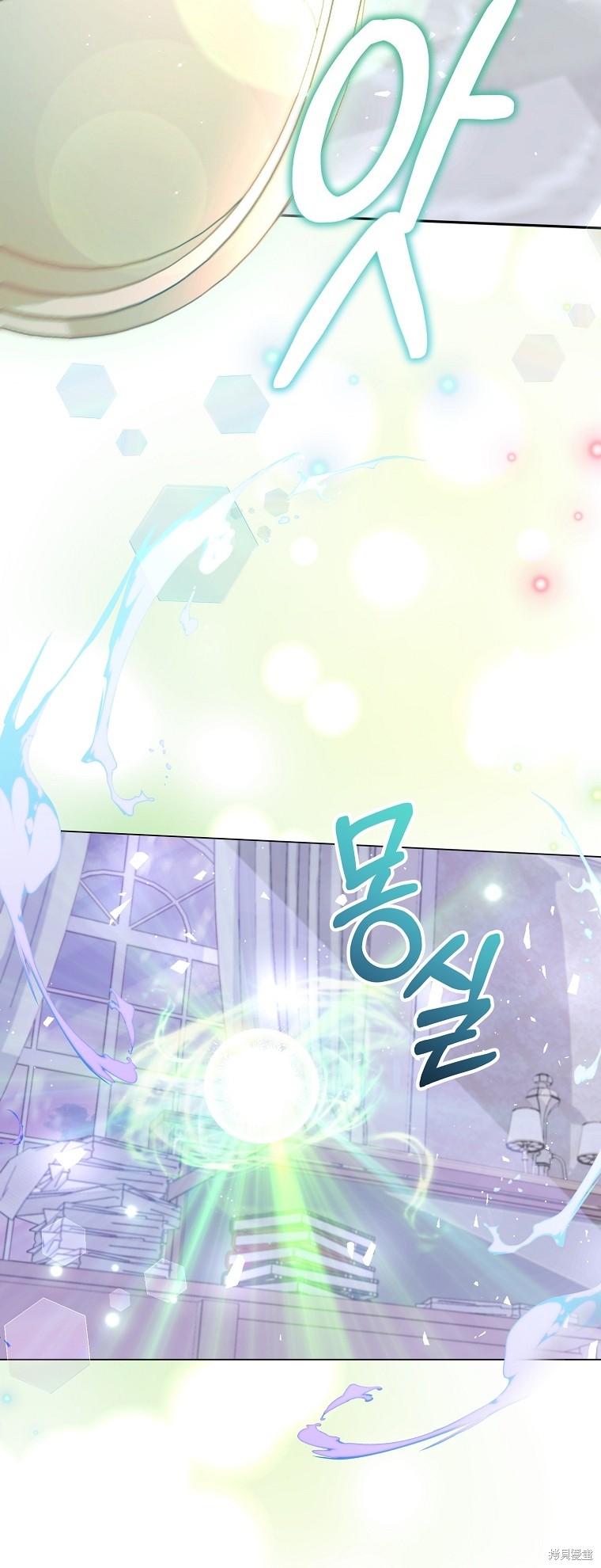 《我亲爱的阿斯特》第26话 第13页