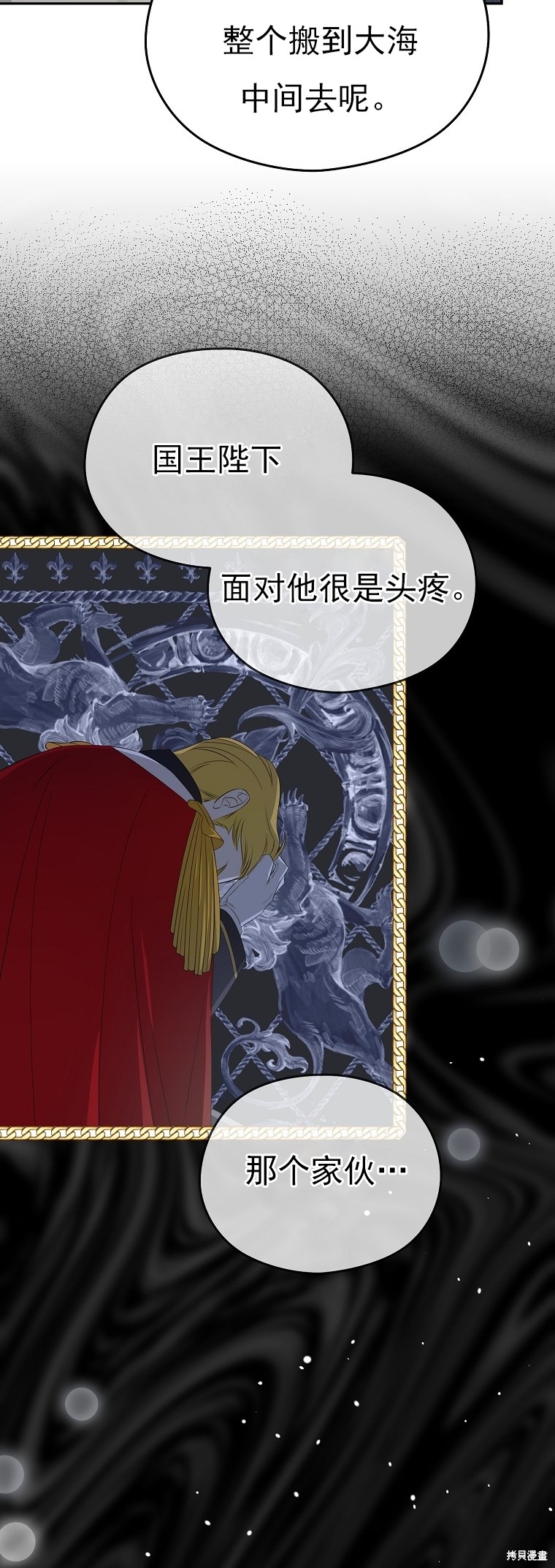《我亲爱的阿斯特》第26话 第34页