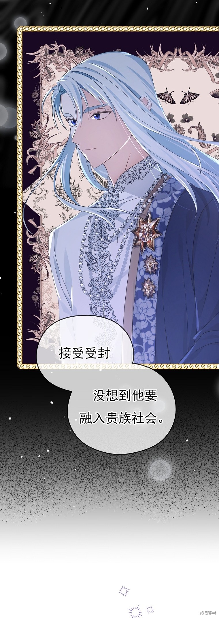 《我亲爱的阿斯特》第26话 第35页