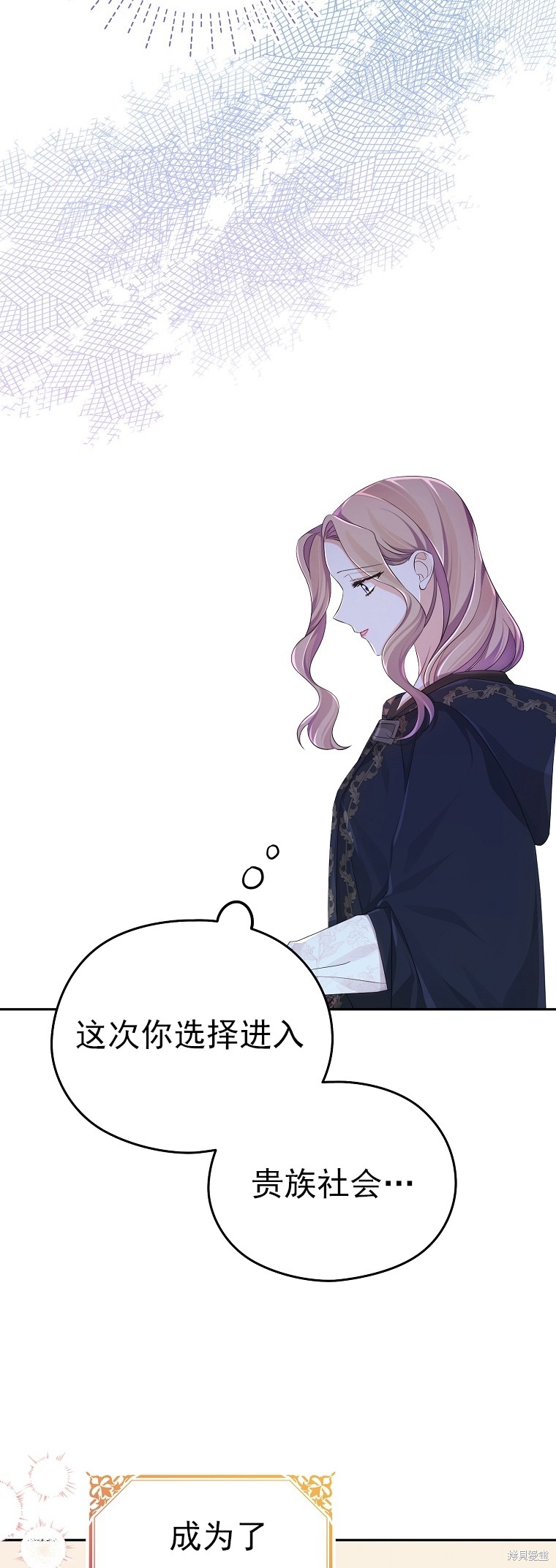 《我亲爱的阿斯特》第26话 第38页
