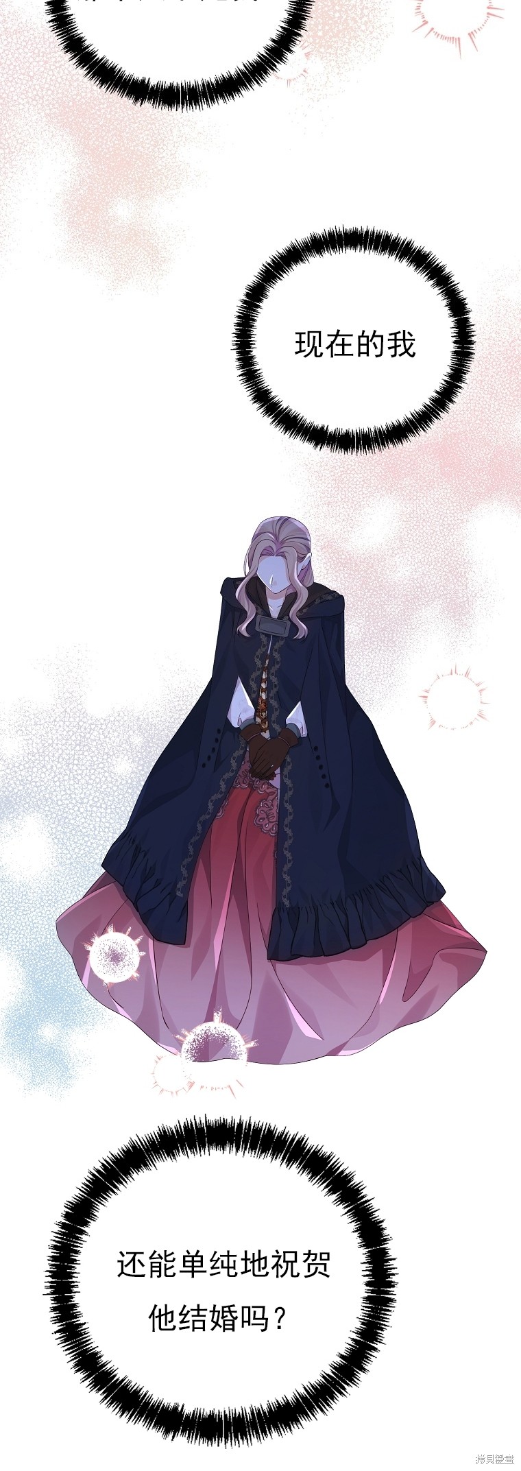 《我亲爱的阿斯特》第26话 第40页