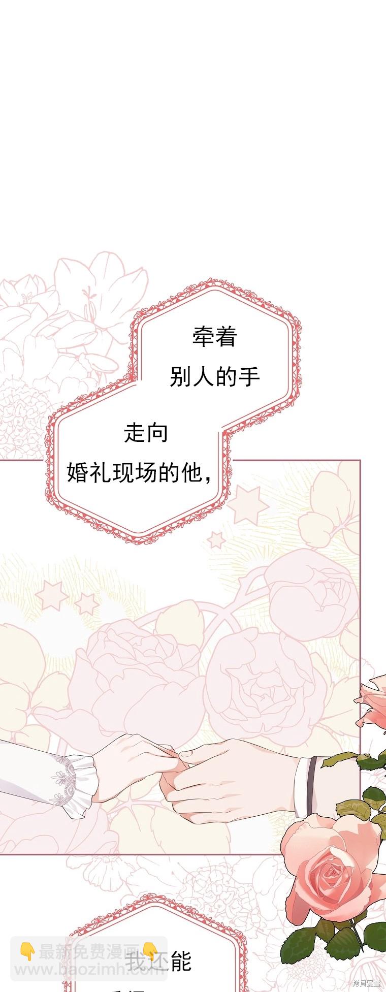 《我亲爱的阿斯特》第26话 第41页