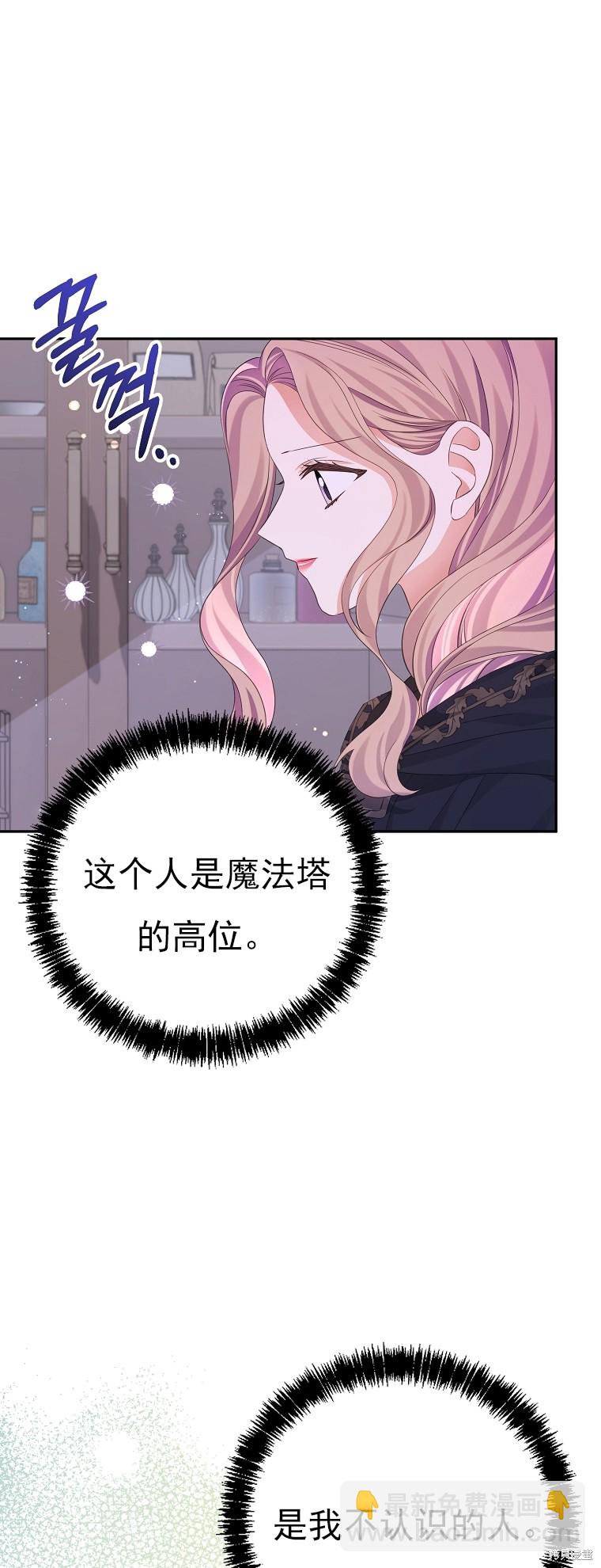 《我亲爱的阿斯特》第26话 第7页