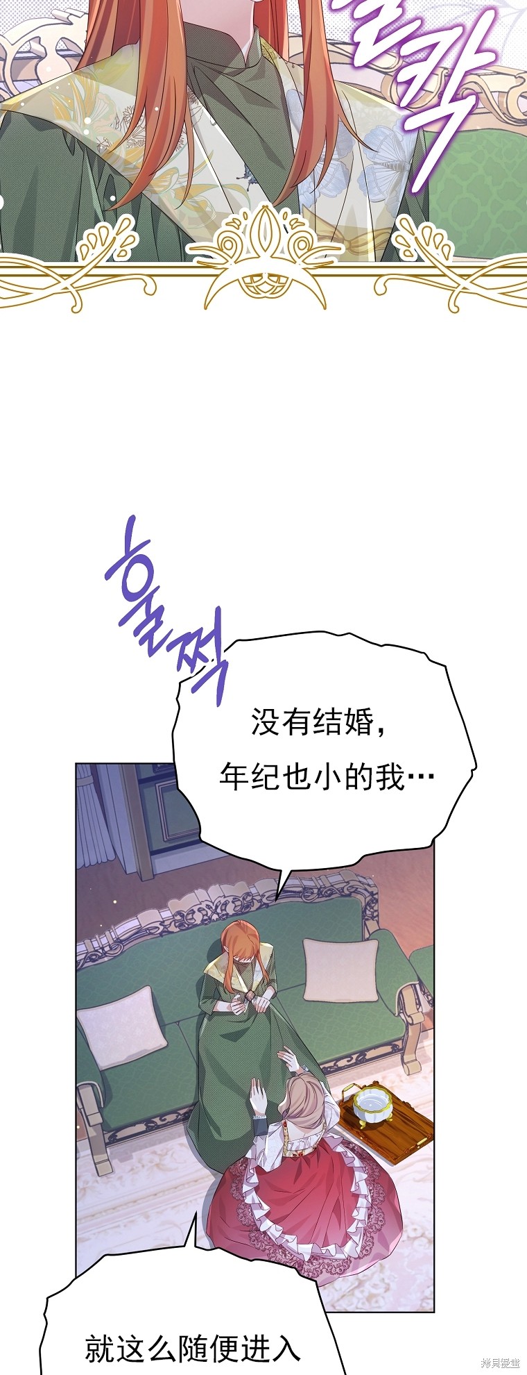 《我亲爱的阿斯特》第25话 第16页