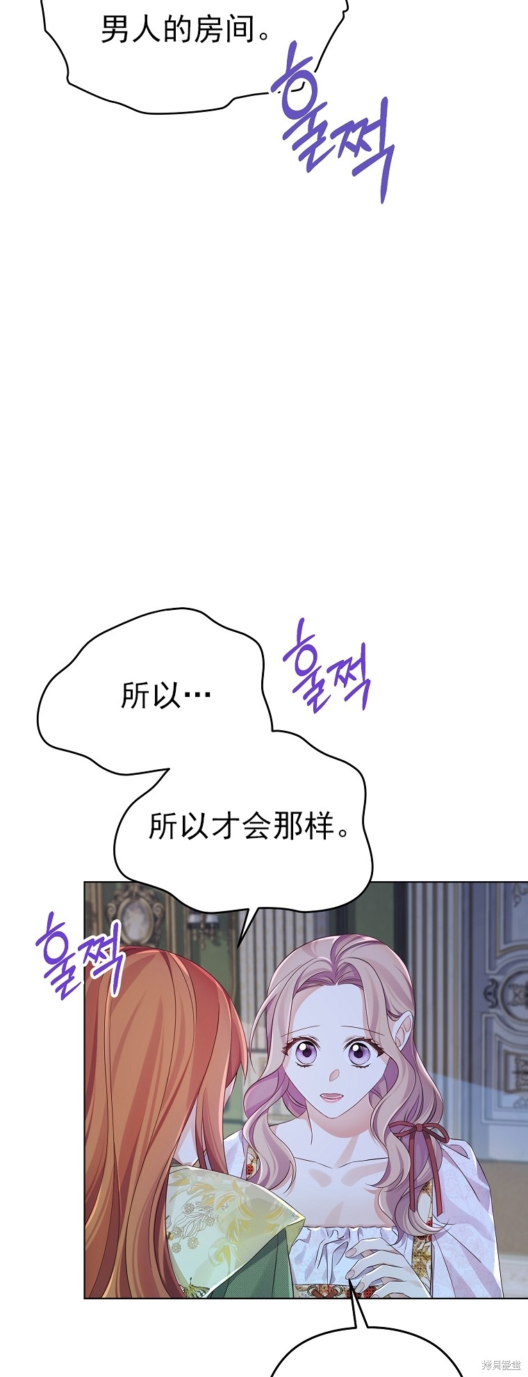 《我亲爱的阿斯特》第25话 第17页