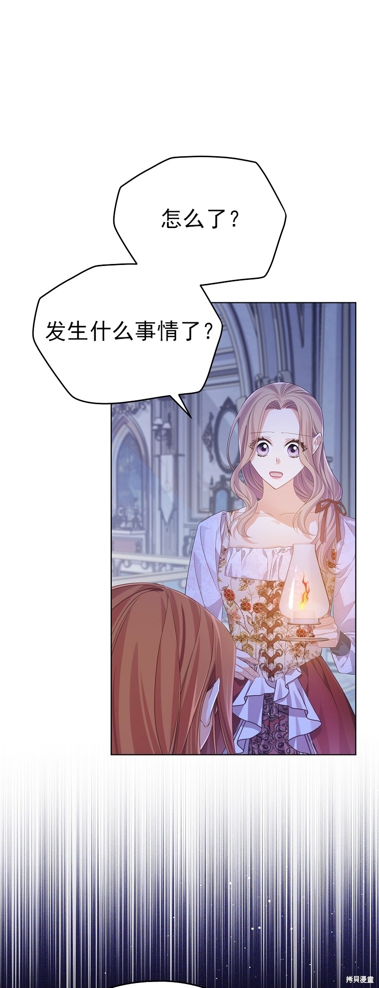 《我亲爱的阿斯特》第25话 第1页