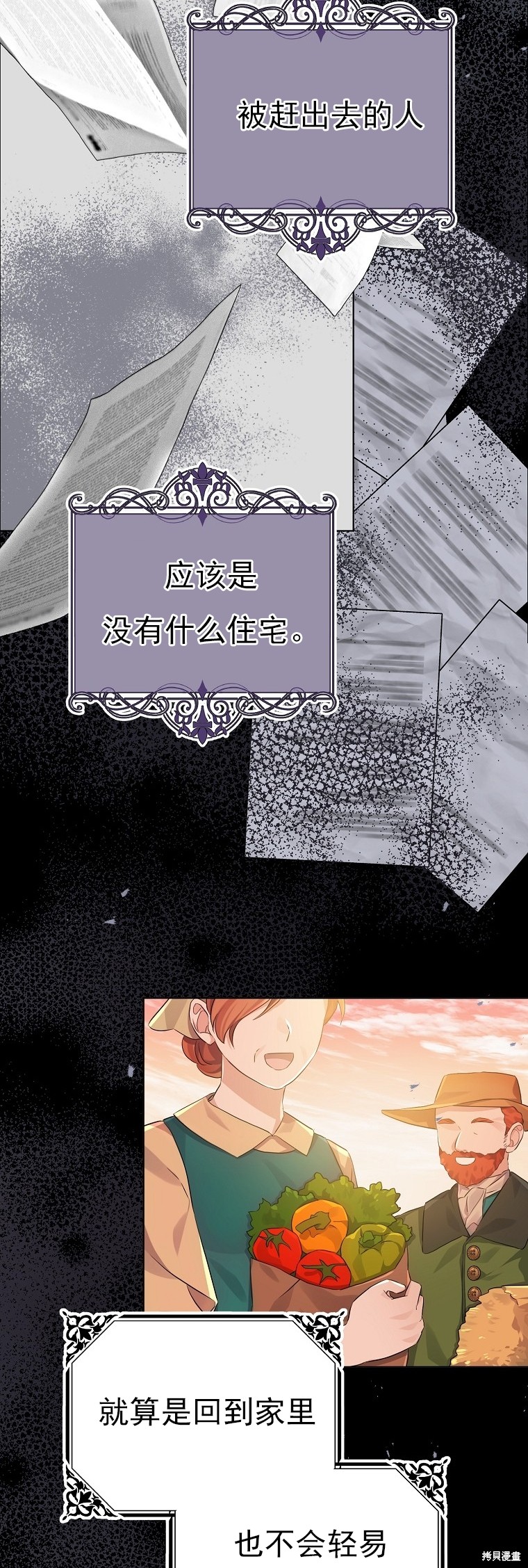 《我亲爱的阿斯特》第25话 第22页