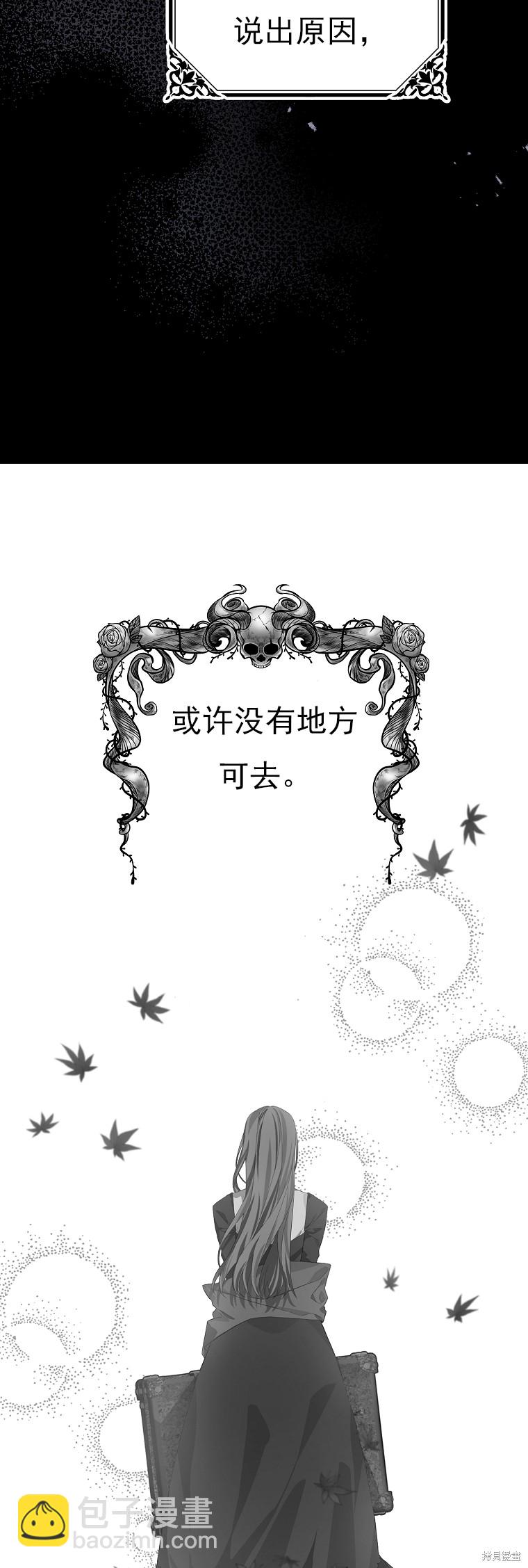 《我亲爱的阿斯特》第25话 第23页