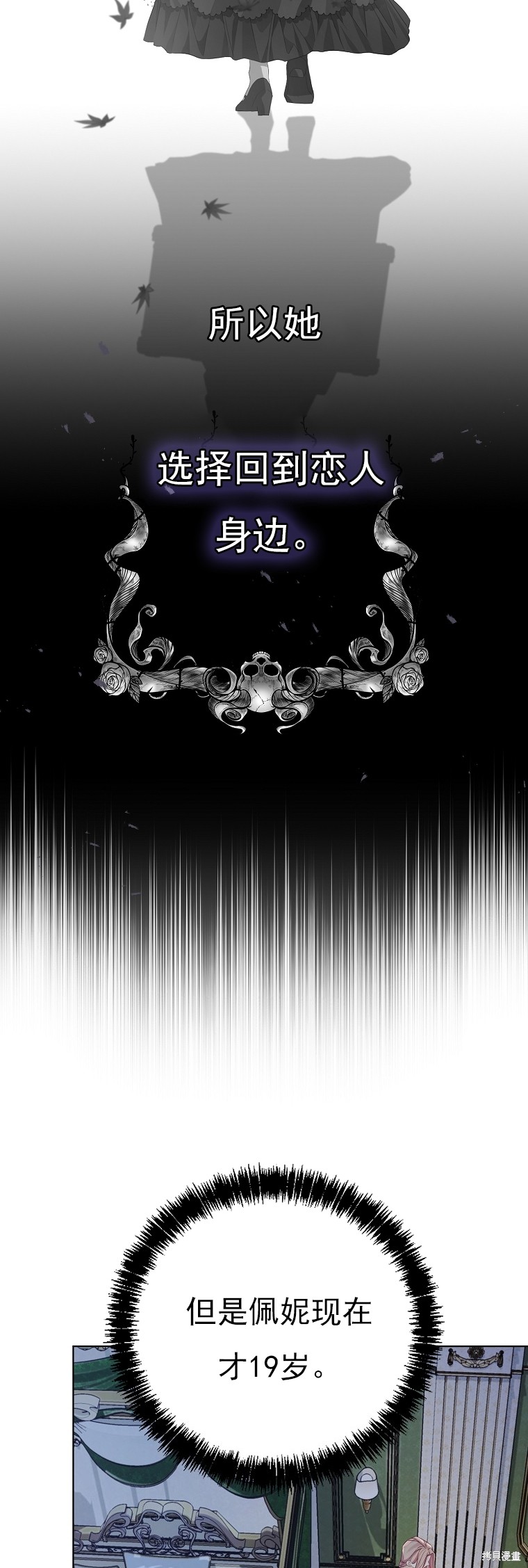 《我亲爱的阿斯特》第25话 第24页