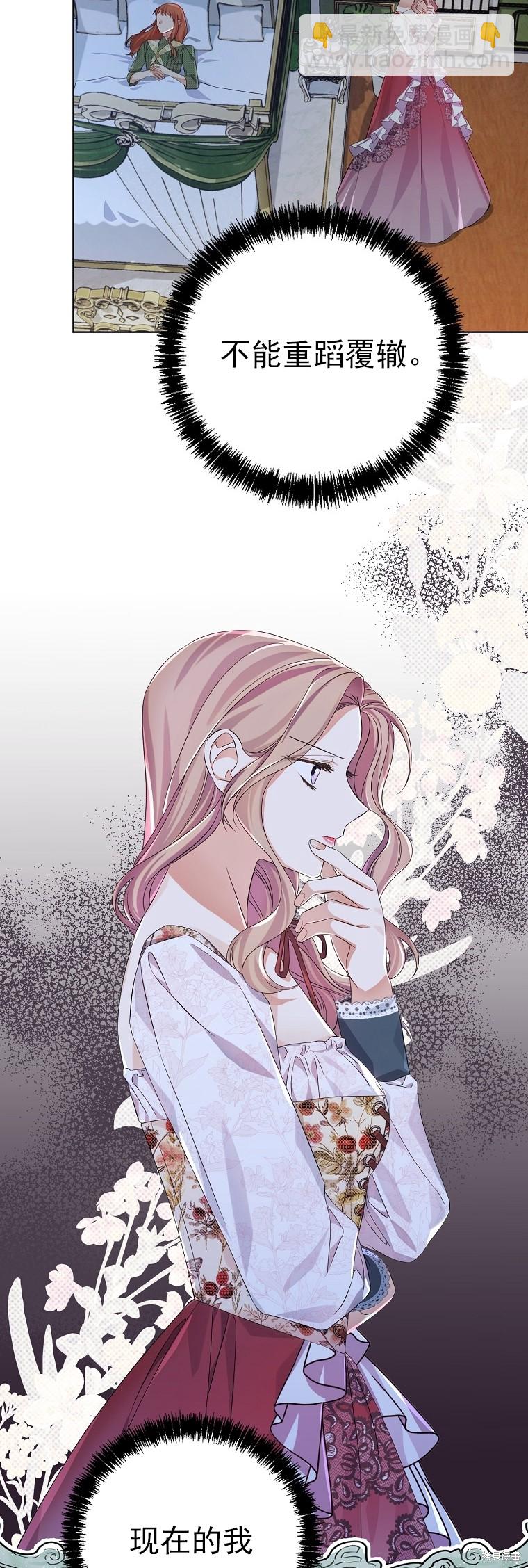 《我亲爱的阿斯特》第25话 第25页