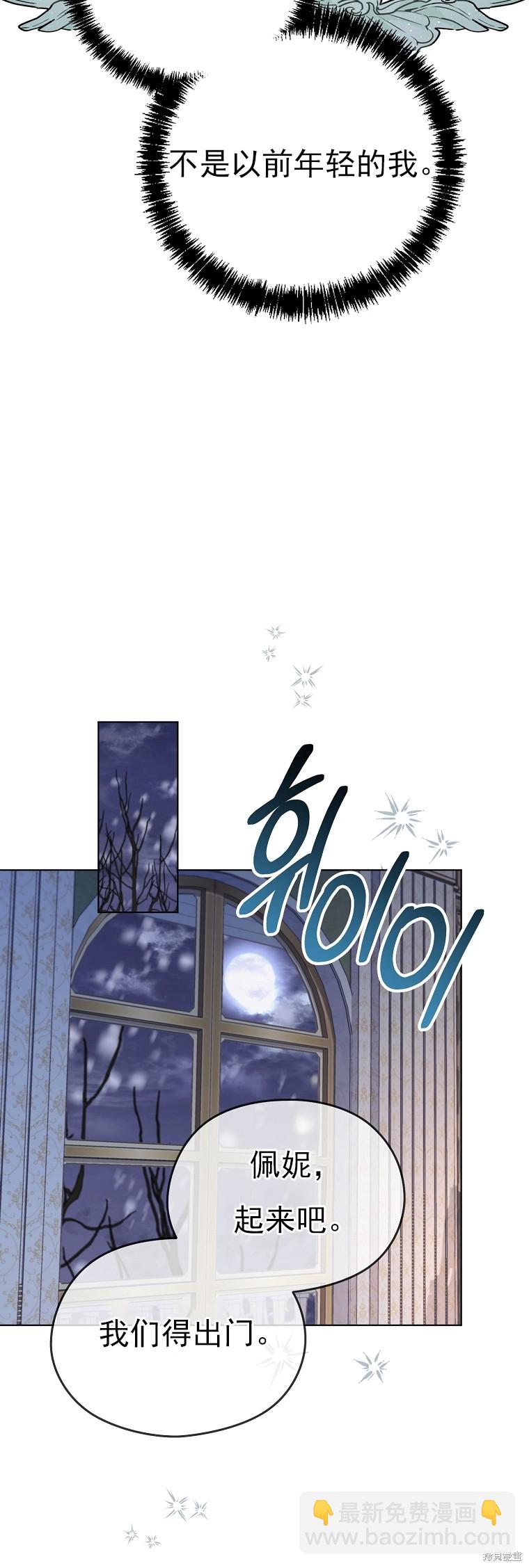 《我亲爱的阿斯特》第25话 第26页