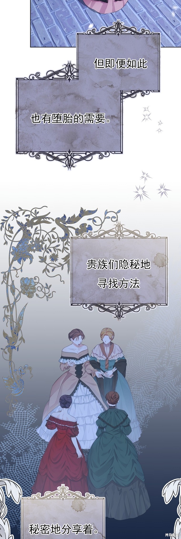 《我亲爱的阿斯特》第25话 第29页